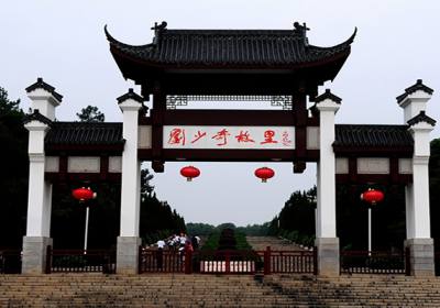 劉少奇故居：追尋偉人足跡，感悟革命精神